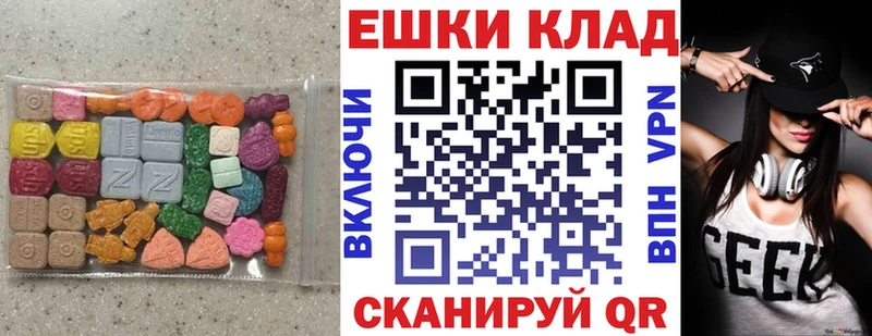 Ecstasy круглые  дарнет шоп  Шацк 