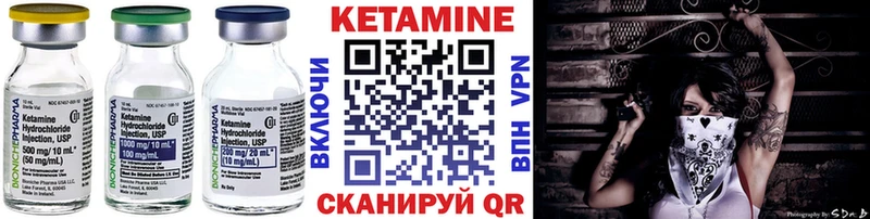 Кетамин ketamine Шацк