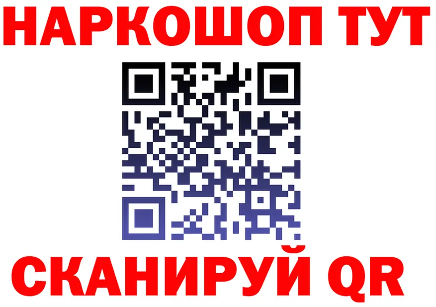 Где продают наркотики? даркнет клад Шацк