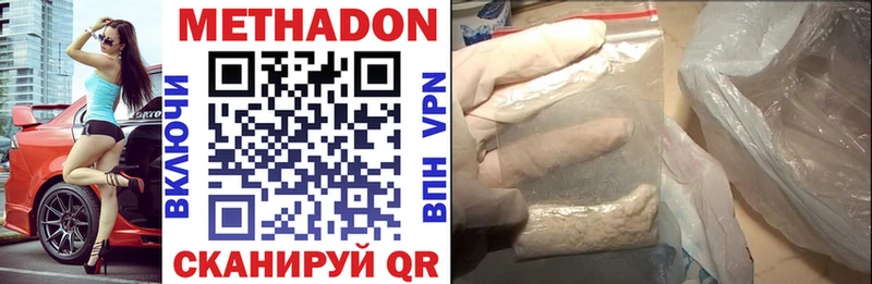 ссылка на мегу ссылки  Шацк  МЕТАДОН methadone 