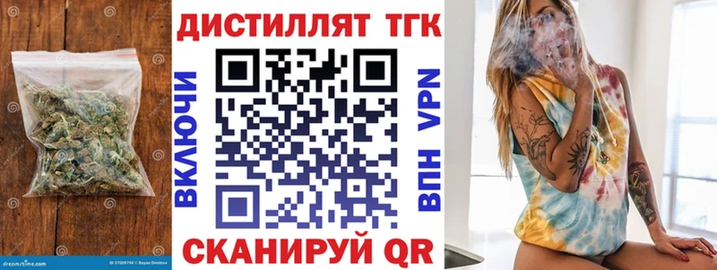 Дистиллят ТГК Wax  blacksprut зеркало  Шацк 